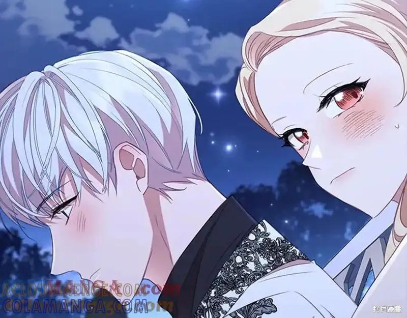 《重生小公主生存法则》第174话 第9页