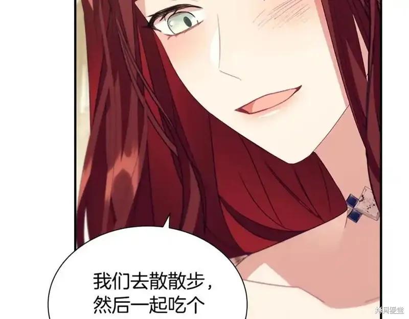 《重生小公主生存法则》第174话 第176页