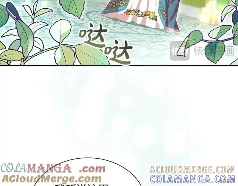 《重生小公主生存法则》第174话 第181页