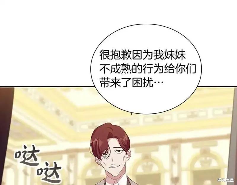 《重生小公主生存法则》第174话 第106页