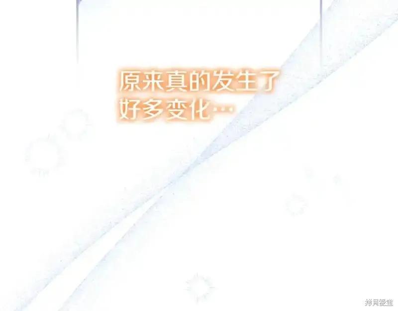 《重生小公主生存法则》第174话 第55页