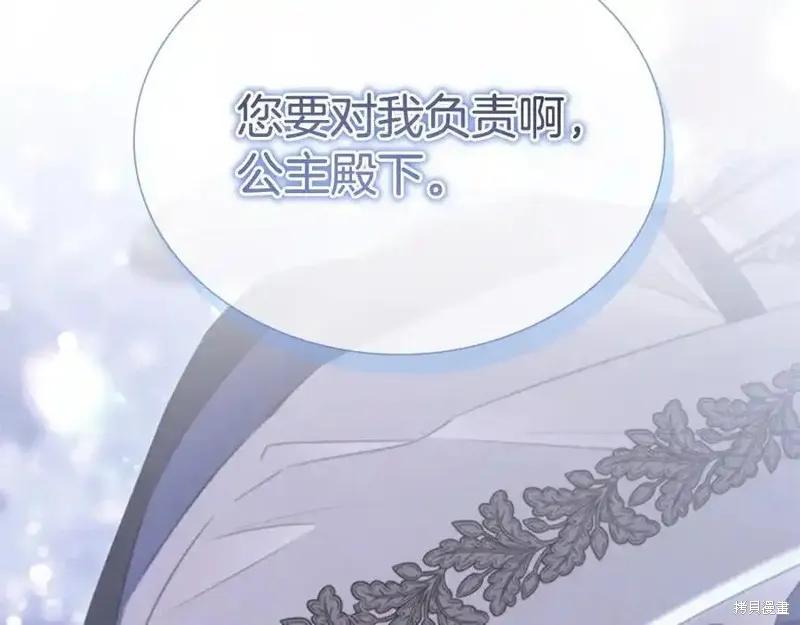 《重生小公主生存法则》第174话 第198页