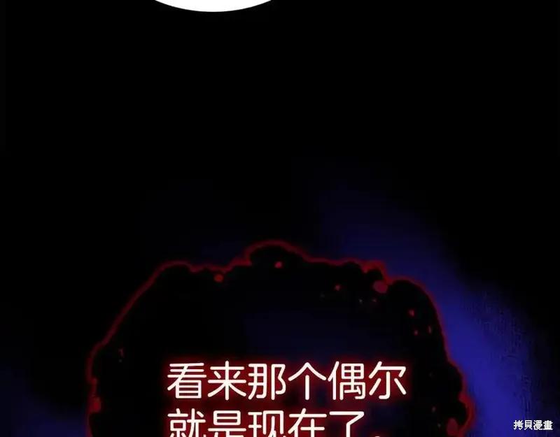 《重生小公主生存法则》第174话 第132页