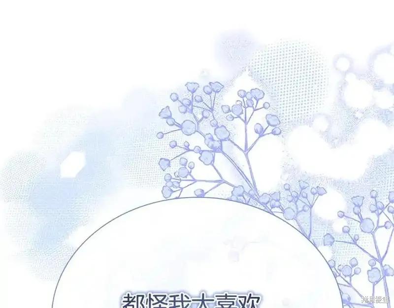 《重生小公主生存法则》第174话 第2页