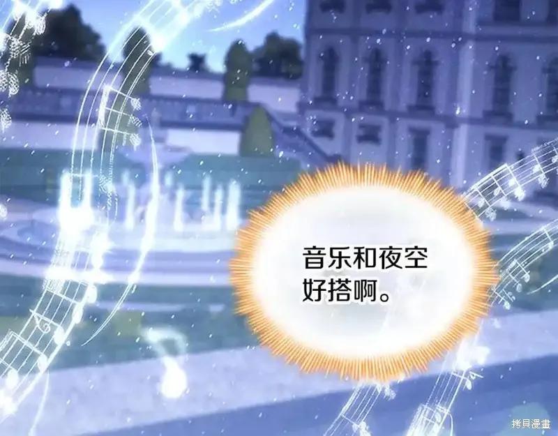 《重生小公主生存法则》第174话 第15页