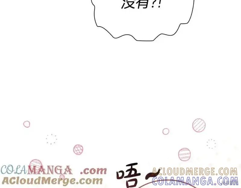 《重生小公主生存法则》第174话 第209页