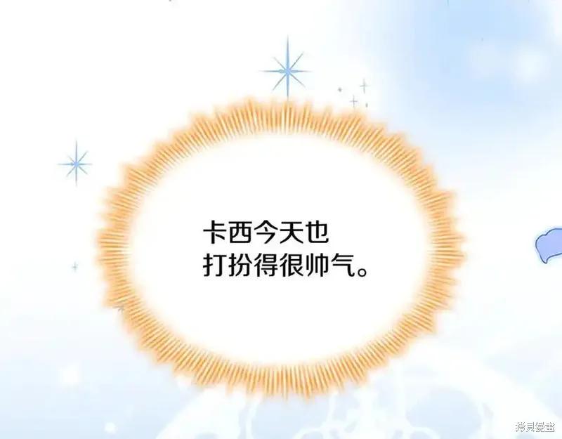 《重生小公主生存法则》第174话 第26页
