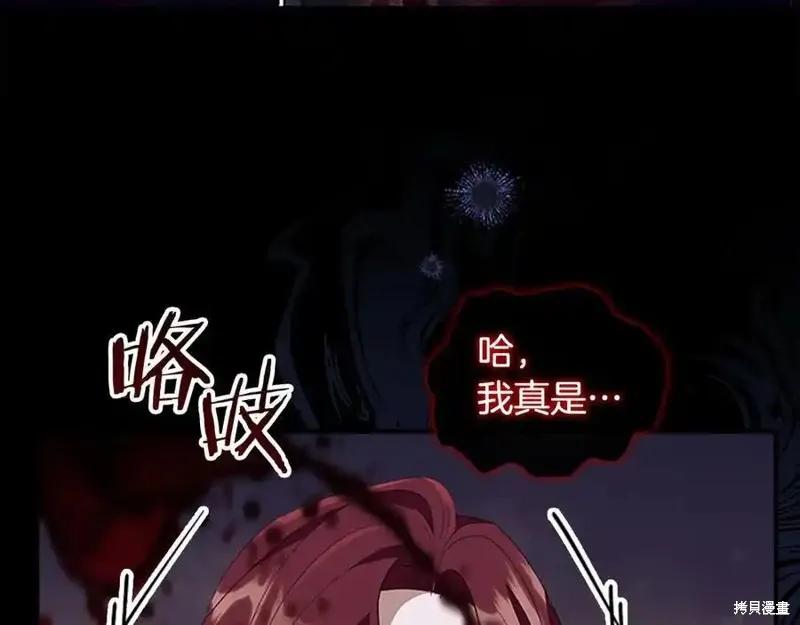《重生小公主生存法则》第174话 第124页