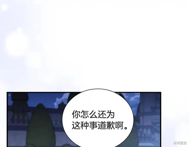 《重生小公主生存法则》第174话 第6页