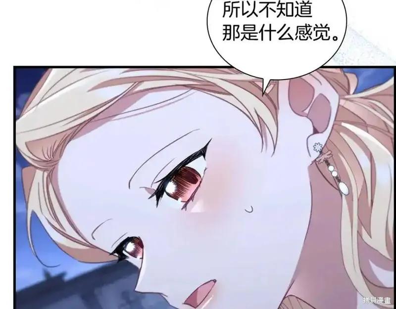 《重生小公主生存法则》第174话 第59页