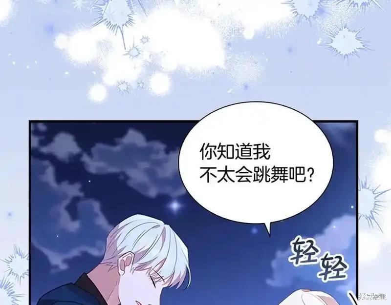 《重生小公主生存法则》第174话 第30页