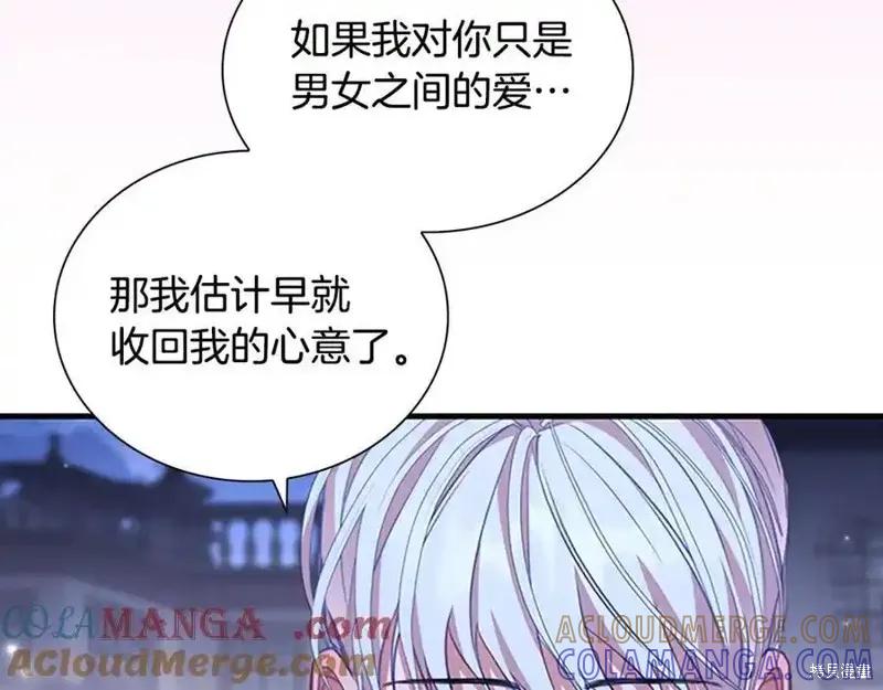 《重生小公主生存法则》第174话 第65页