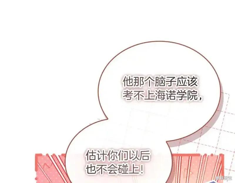 《重生小公主生存法则》第174话 第191页