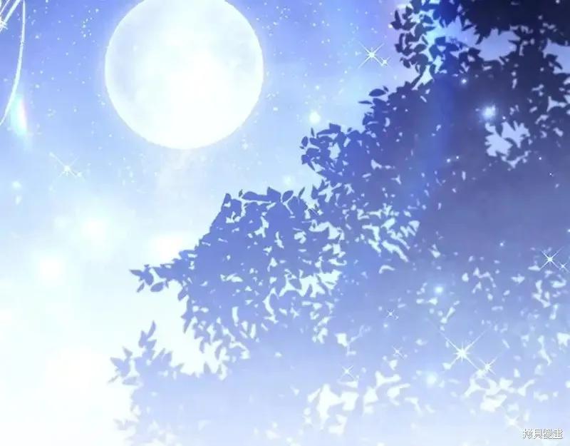 《重生小公主生存法则》第174话 第86页