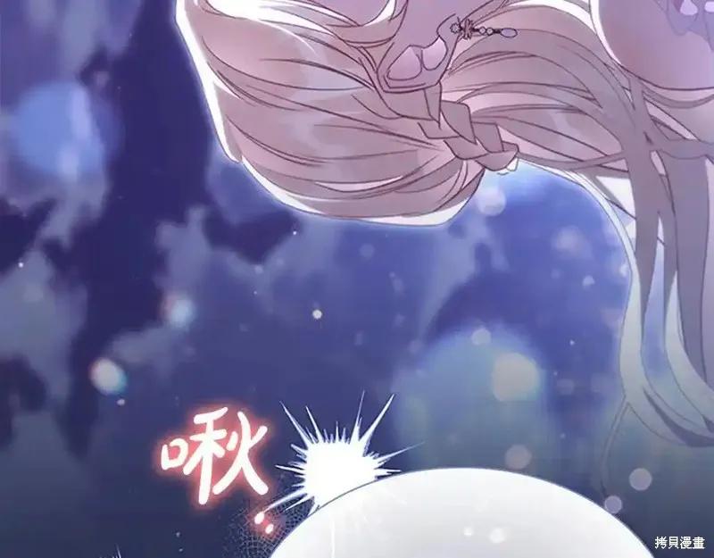 《重生小公主生存法则》第174话 第75页