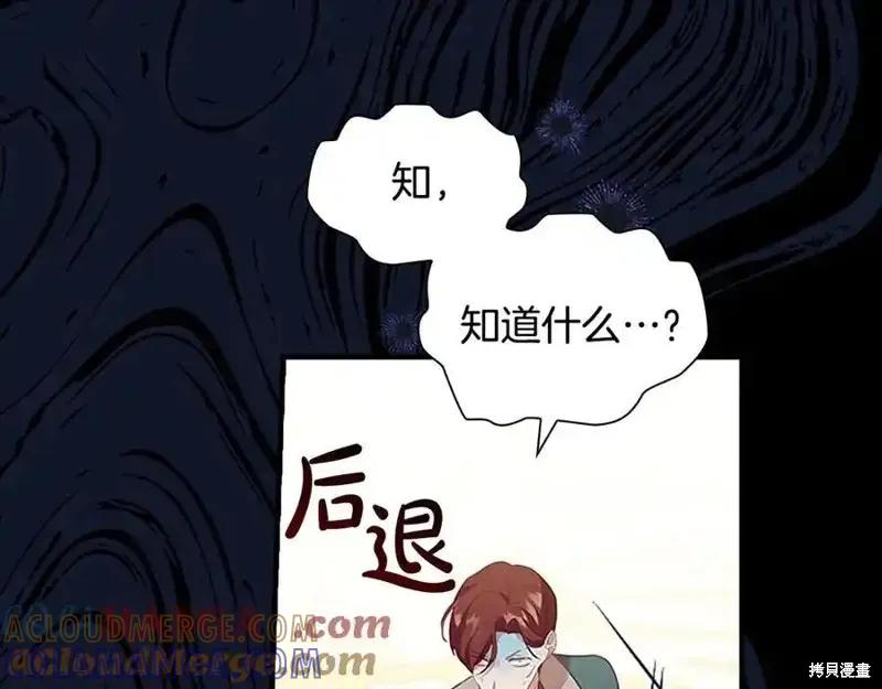 《重生小公主生存法则》第174话 第129页