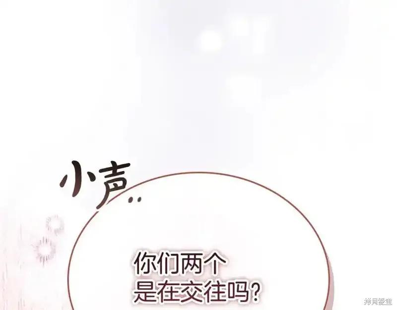 《重生小公主生存法则》第174话 第203页