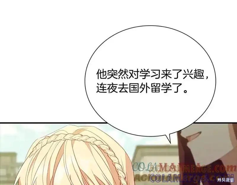 《重生小公主生存法则》第174话 第189页