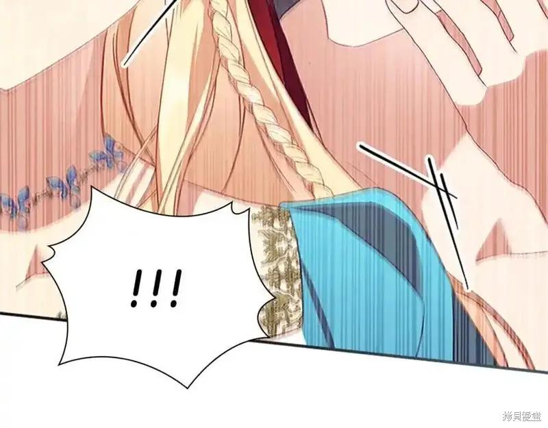 《重生小公主生存法则》第174话 第206页