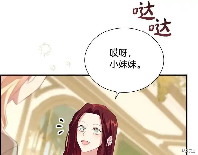 《重生小公主生存法则》第174话 第171页