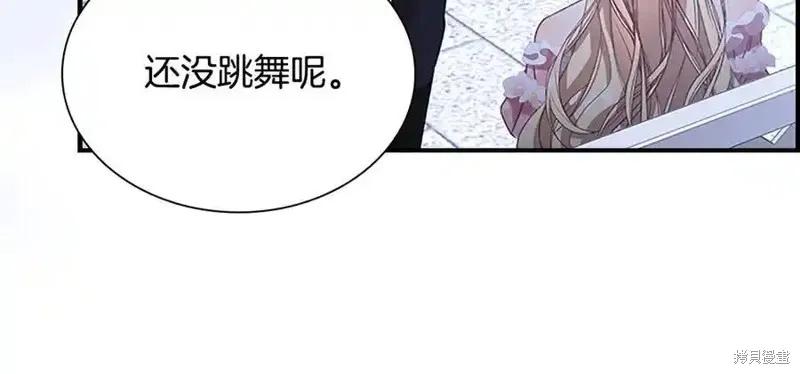 《重生小公主生存法则》第174话 第23页