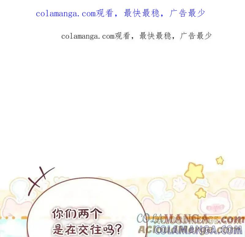 《重生小公主生存法则》第175话 第1页
