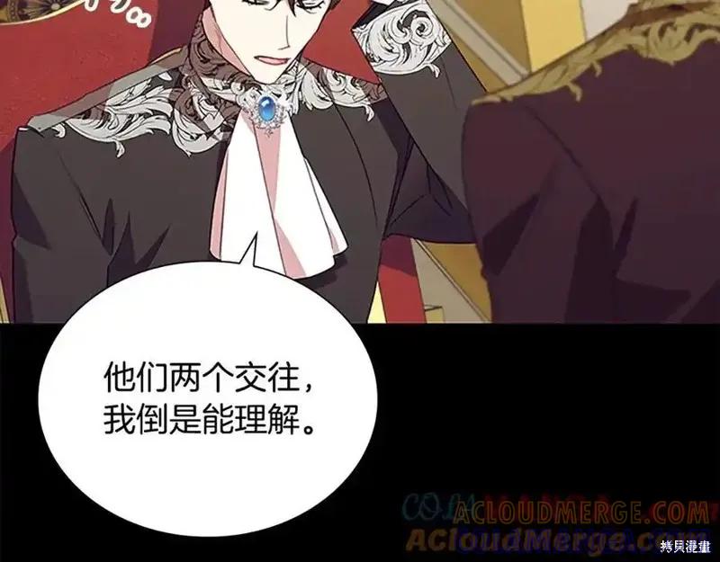 《重生小公主生存法则》第175话 第145页