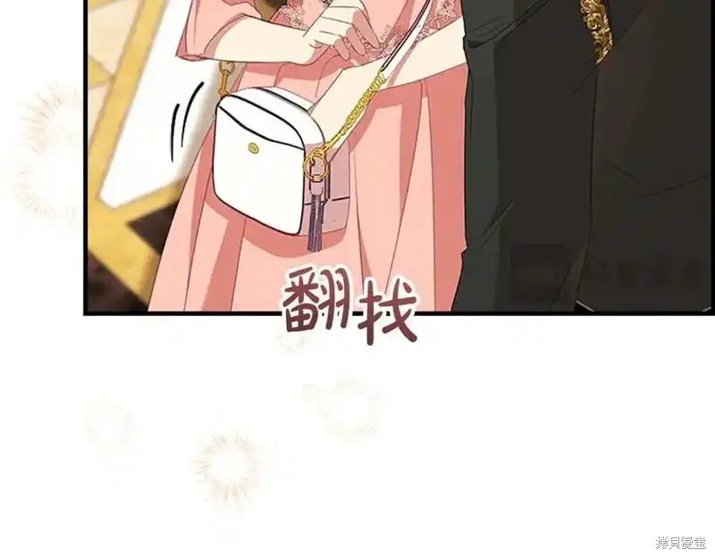 《重生小公主生存法则》第175话 第68页