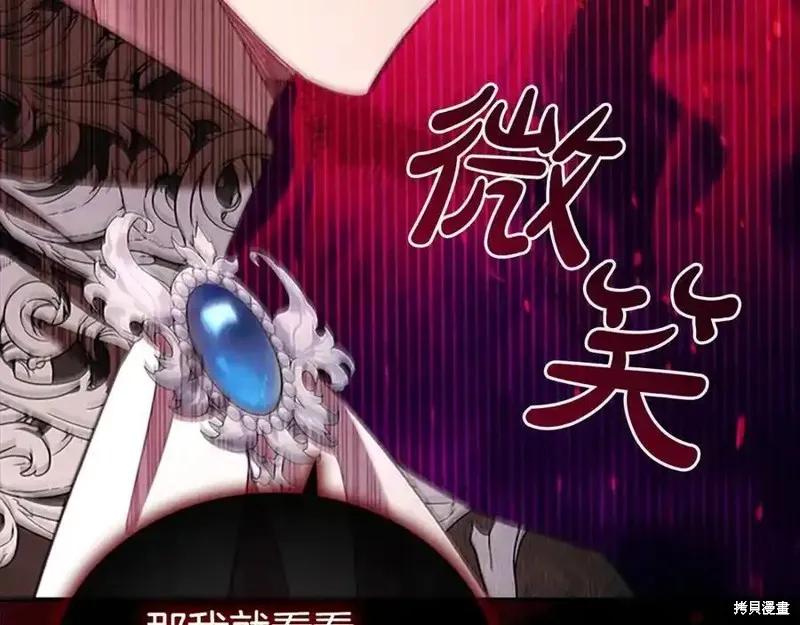 《重生小公主生存法则》第175话 第171页