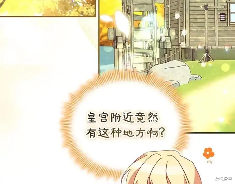 《重生小公主生存法则》第175话 第130页