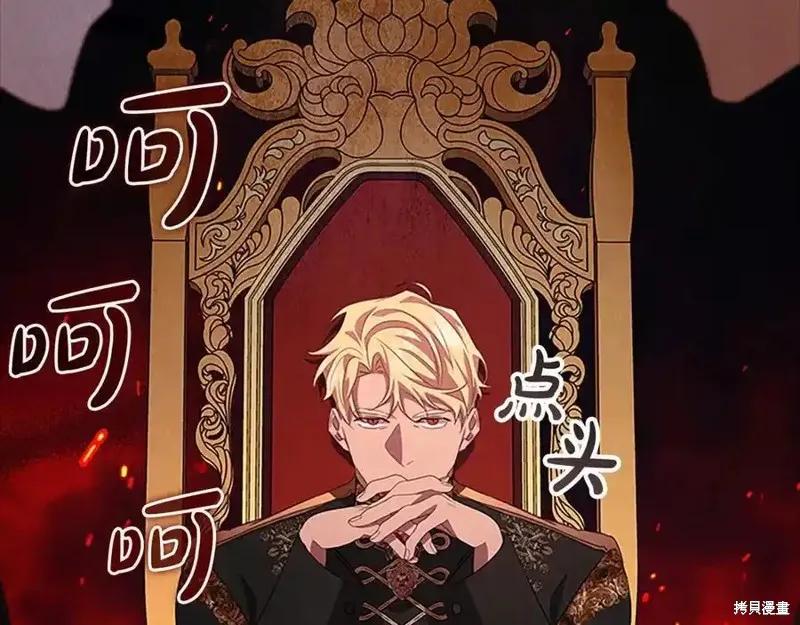 《重生小公主生存法则》第175话 第176页