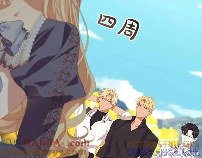 《重生小公主生存法则》第175话 第133页