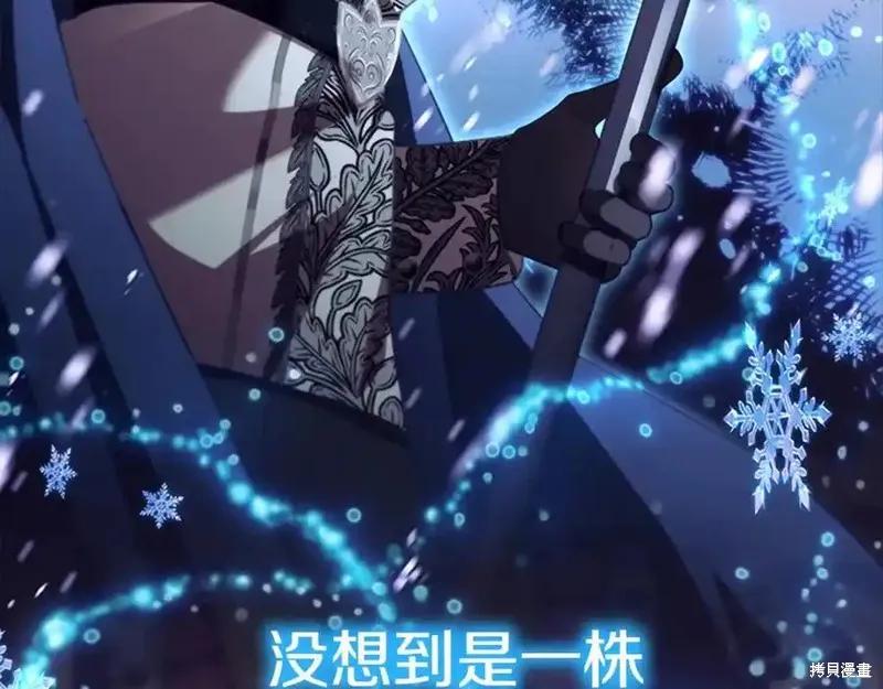 《重生小公主生存法则》第175话 第164页