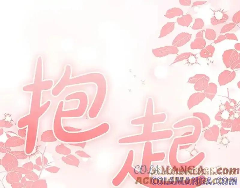 《重生小公主生存法则》第175话 第117页