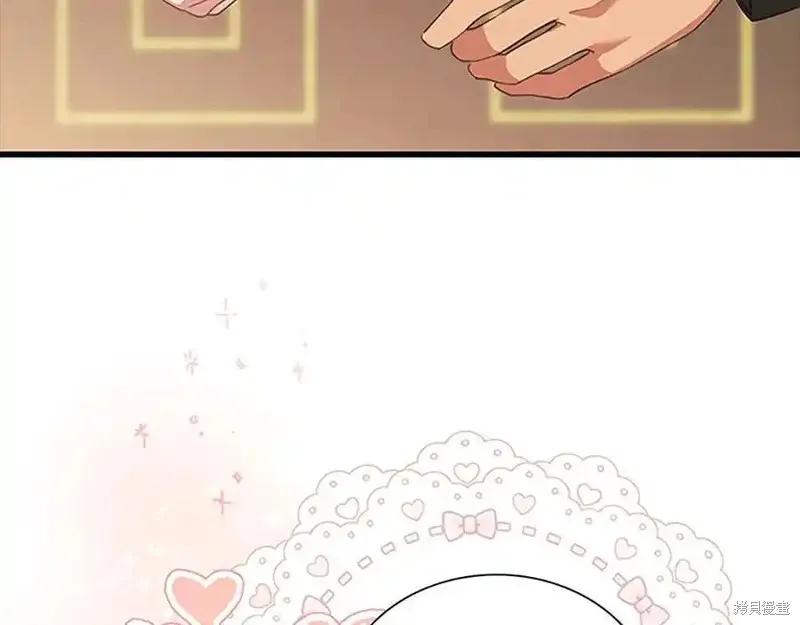 《重生小公主生存法则》第175话 第70页