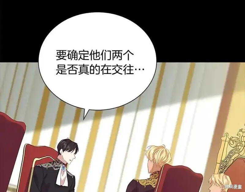 《重生小公主生存法则》第175话 第167页