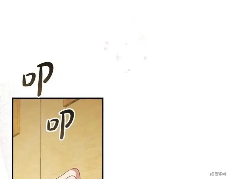 《重生小公主生存法则》第175话 第48页