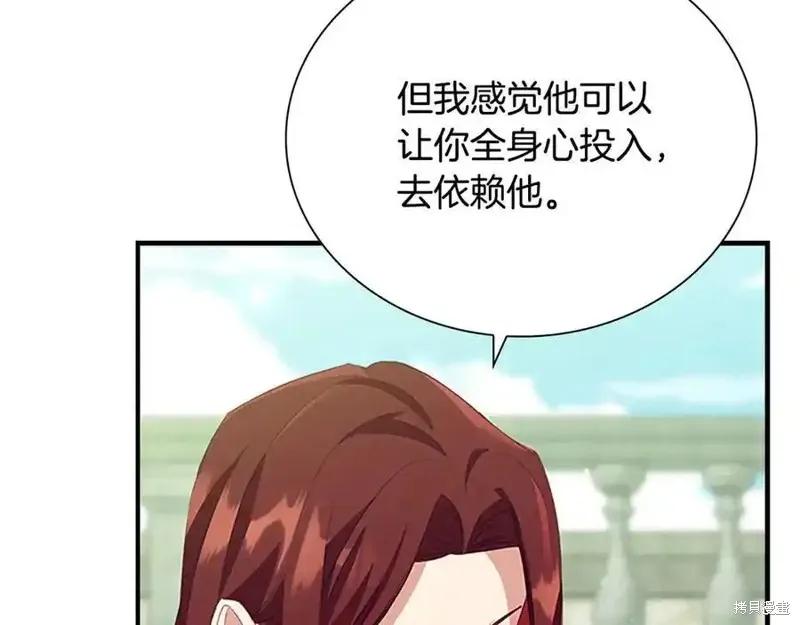 《重生小公主生存法则》第175话 第24页
