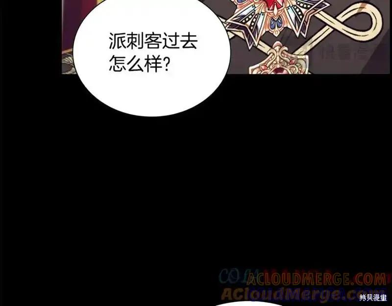 《重生小公主生存法则》第175话 第153页