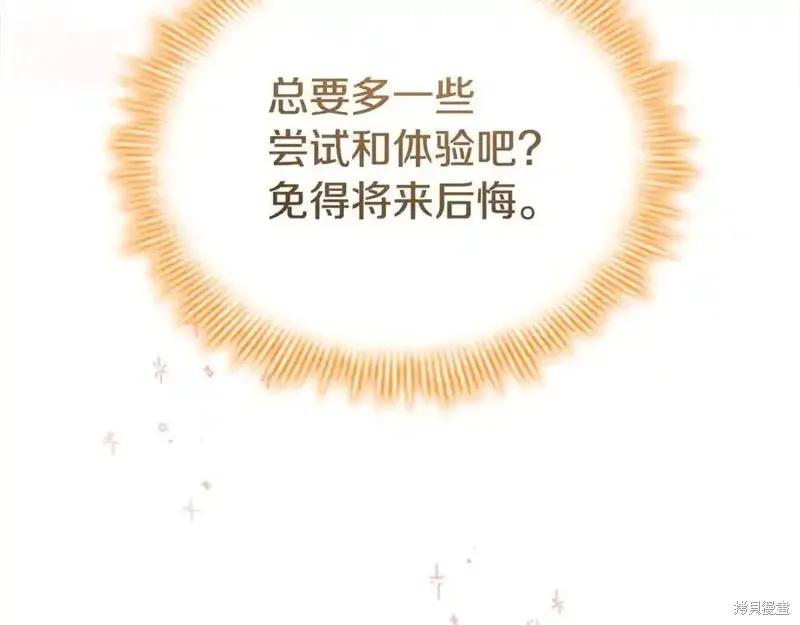 《重生小公主生存法则》第175话 第35页