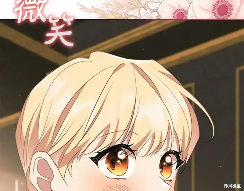 《重生小公主生存法则》第175话 第54页
