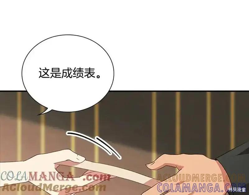 《重生小公主生存法则》第175话 第69页