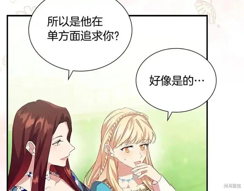 《重生小公主生存法则》第175话 第8页