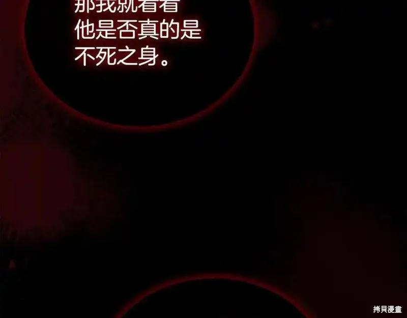 《重生小公主生存法则》第175话 第172页