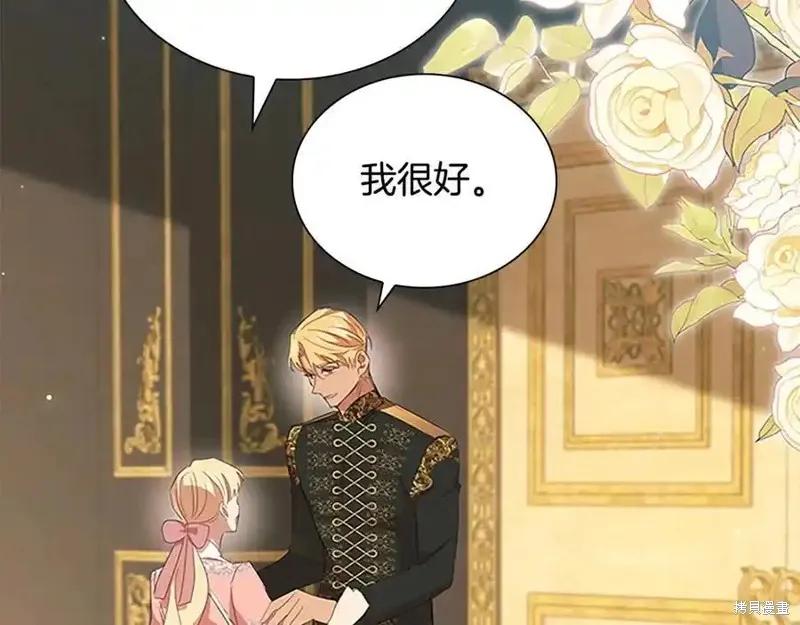 《重生小公主生存法则》第175话 第64页
