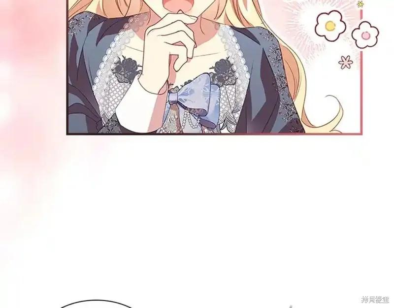 《重生小公主生存法则》第175话 第114页