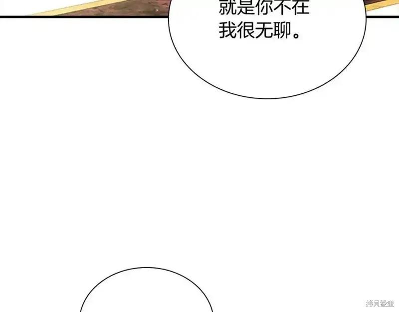 《重生小公主生存法则》第175话 第66页