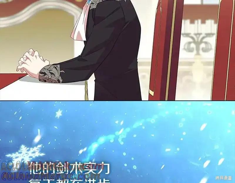 《重生小公主生存法则》第175话 第161页