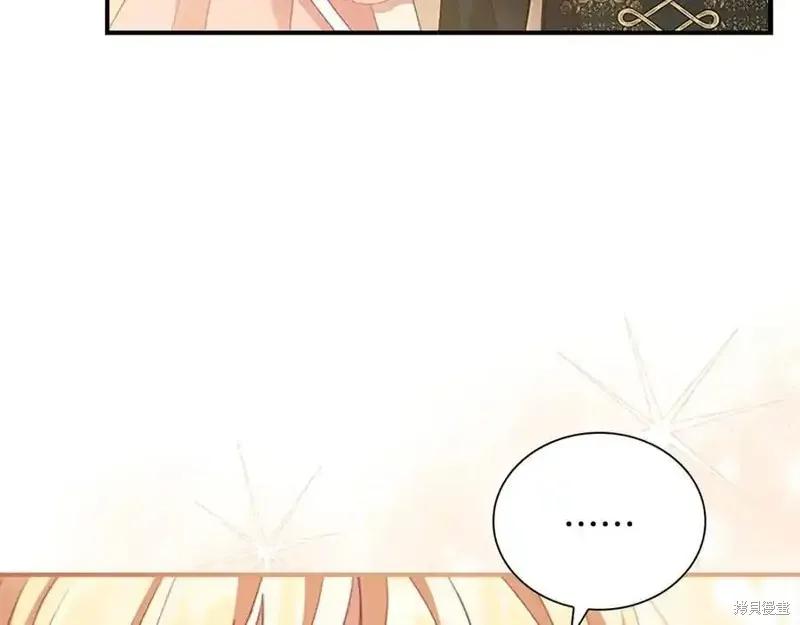 《重生小公主生存法则》第175话 第76页