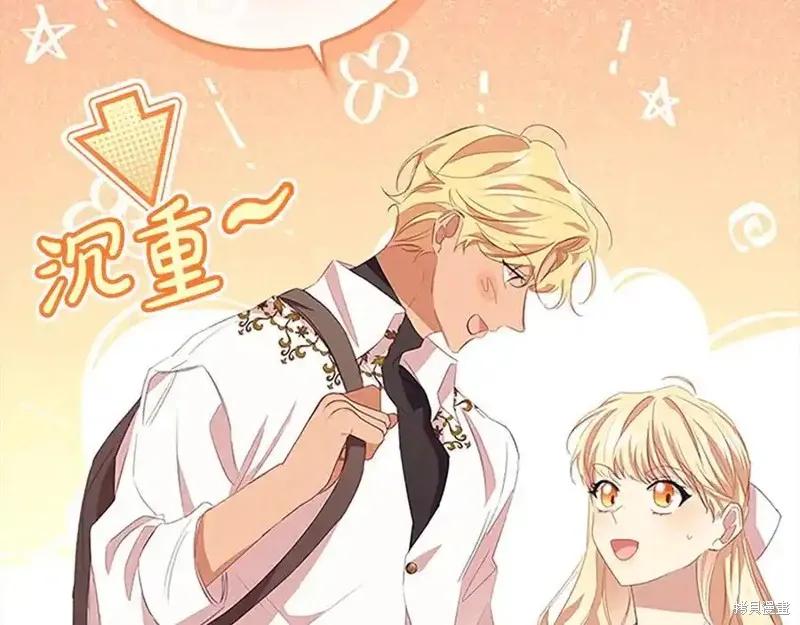 《重生小公主生存法则》第175话 第110页